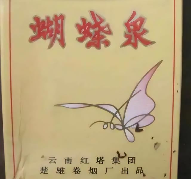 云南楚雄“蝴蝶泉”，90年代风靡全国，如今早已不见踪影
