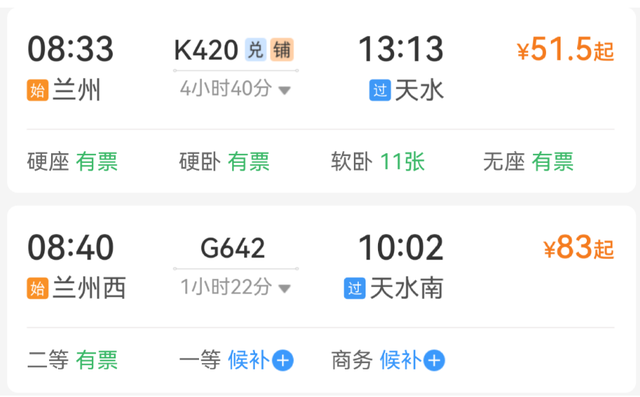 兰州出发，适合穷游的6个城市~