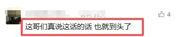 国家出手了！短短10天	，连续3位顶级网红翻车，没一个值得同情