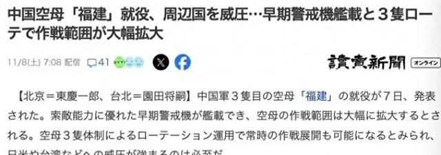 日本叫嚣要在台海击沉福建舰，话音未落，中国055舰队抵达日本