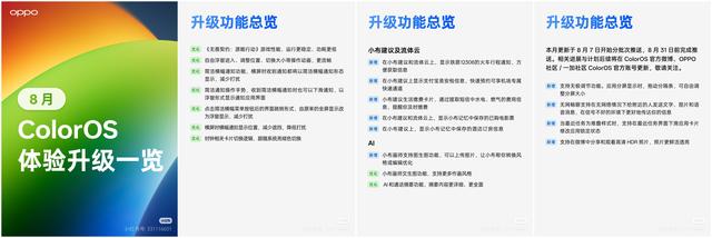 【使用技巧】ColorOS 15开学季实用功能推荐之准备篇