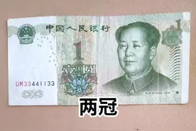 纸币收藏之991冠号基础知识图片