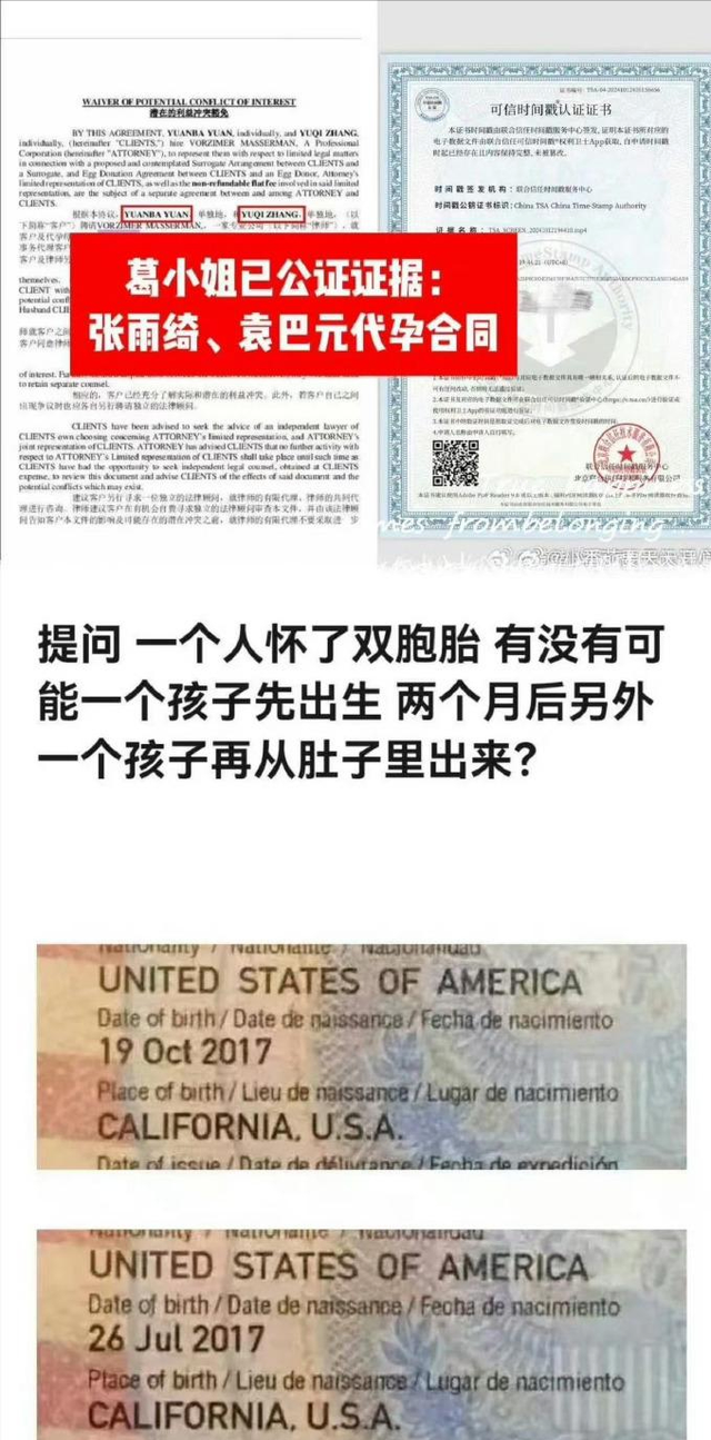 彻底凉凉？国家出手，38岁的张雨绮越扒越有	，代孕只是冰山一角