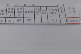 咸阳小学老师工资单曝光，看完令人惊讶图片
