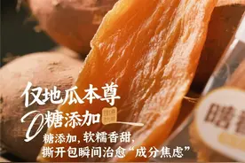 配料比脸还干净！山姆10款零食杀出重围，第5名让网友跪求复购图片