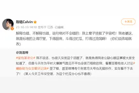 陈铭回应网曝与女生聊天记录图片