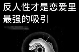 恋爱中怎么轻松拿捏对方？图片