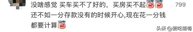 普通人存款到10万，是一种什么感觉？