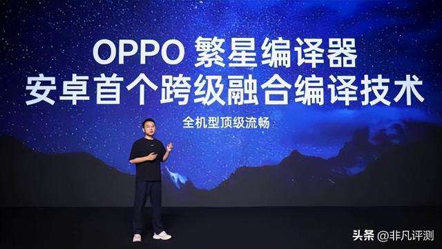 ColorOS 16流畅技术前瞻，技术架构升级挑战流畅三大极限