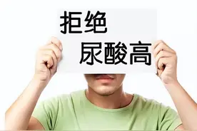 尿酸高切记四不吃，尿酸不敢高图片