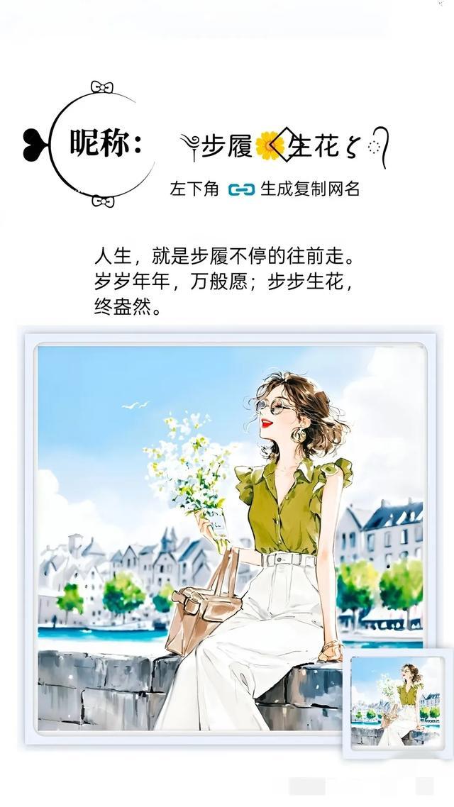 换个旺自己的网名吧