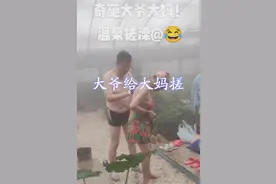 不忍直视！某地一温泉变成“澡堂子”，大爷大妈互相搓澡旁若无人图片