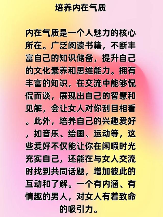 征服一个女人，不要频繁联系，不要主动付出，有3种顶级的方法