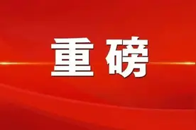 全文发布！2025年凉山州政府工作报告图片