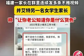 莆田一小学班级群不雅视频后续：女主照片曝光，皮肤很白，也漂亮图片