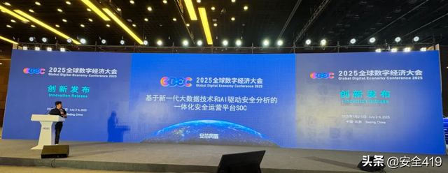 安全419 | 7月安全厂商动态：全面拥抱AI智能体时代