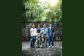 阳光普照为什么被禁？陈以文、许光汉主演，曾在56届金马奖获奖！图片