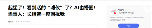 故宫红墙下惊现“活溥仪”！横店抢着邀约，老奶奶激动站起求合影
