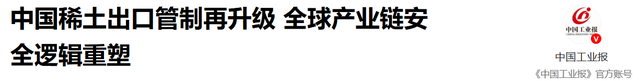 中美刚坐上桌	，美商务部长退出谈判，我国高层反对，不准脱钩断链