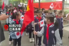 网传小学生胸带红领巾，举日本国旗，学校回应，评论区炸锅了图片