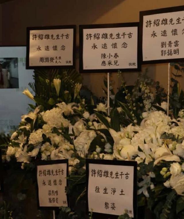3个细节看哭全场！许绍雄追悼会为何让成龙古天乐集体破防？