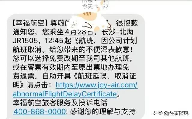 五一出行慌了！大批航班无故取消，原因太现实