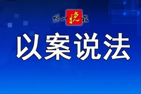 小心“蟹”逅骗局，已有市民被套路图片
