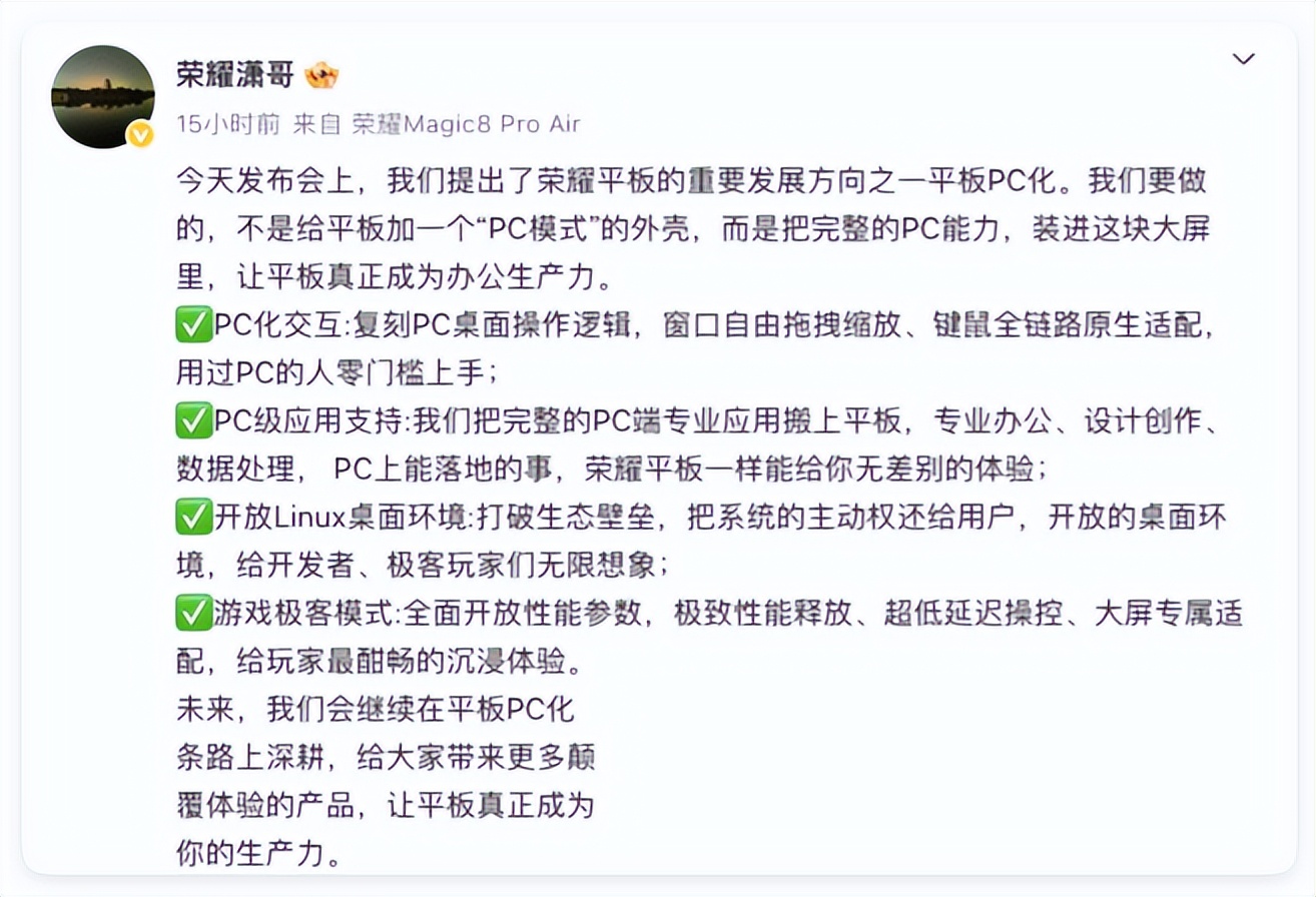 荣耀平板双系统功能_平板换系统价格_安卓平板Linux双系统