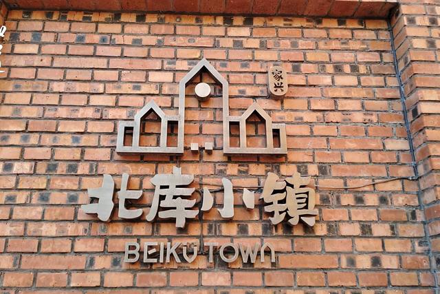 高碑店三名片：千年古寺、文创小镇与豆丝飘香。周末游河北打卡地