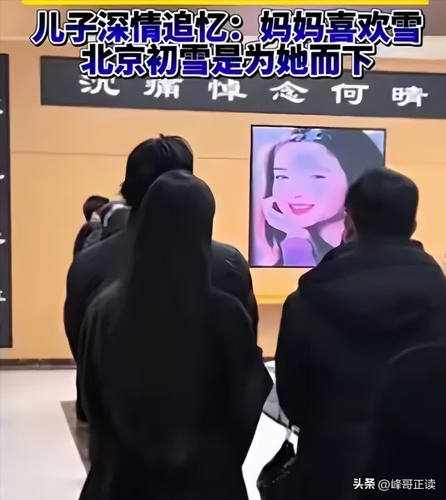 演都不演了！何晴葬礼结束不到24小时，恶心事情发生	，还不止一件