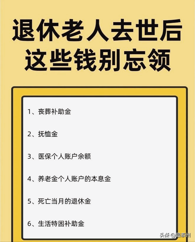 丧葬补助：公务员 23 万 VS 农民 500，标准乱成一锅粥