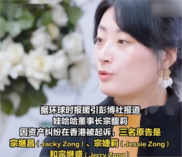 杜建英消失、宗继昌被踢走，娃哈哈员工爆猛料，都是宗馥莉的复仇