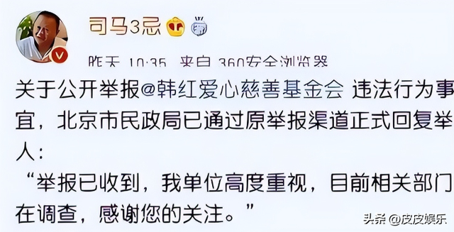 假慈善	、贪污上亿？曾被实名举报的韩红，如今还是走到了这一步