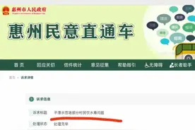 自来水管埋到了家门口却不能报装？惠阳平潭：已跟进图片