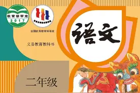 【部编版&统编版】二年级下册语文（高清教材）图片