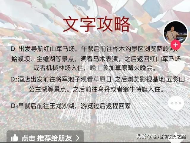 总要去趟草原吧！自驾塞罕坝和乌兰布统超简攻略（附图超全）