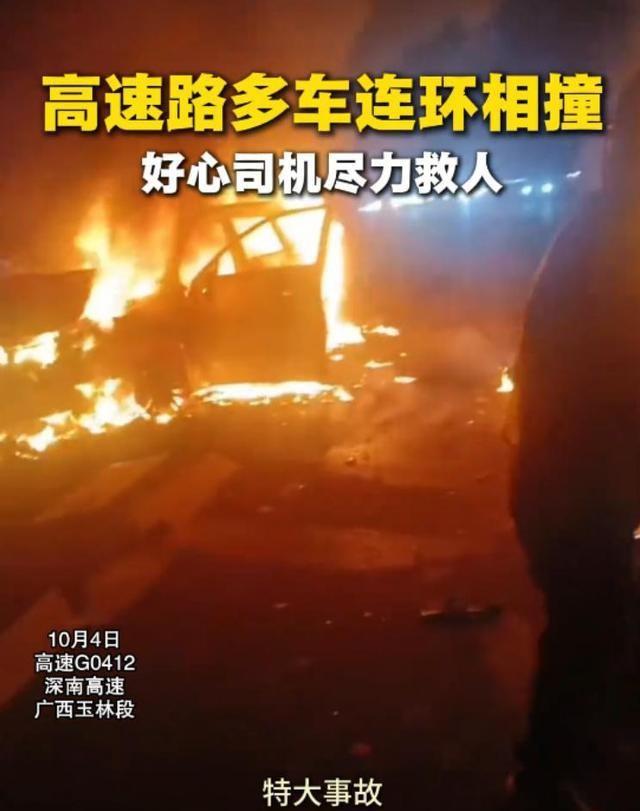 广西车祸：多人现场火化，事因曝光，罪魁祸首安然无恙