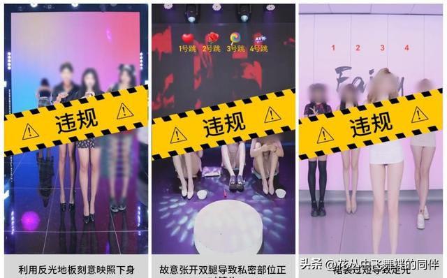 微信严打低俗直播违规主播穿露脐装或做危险动作会被封号！