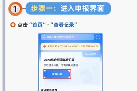 个税年度汇算，申报有误可以这样更正和作废图片
