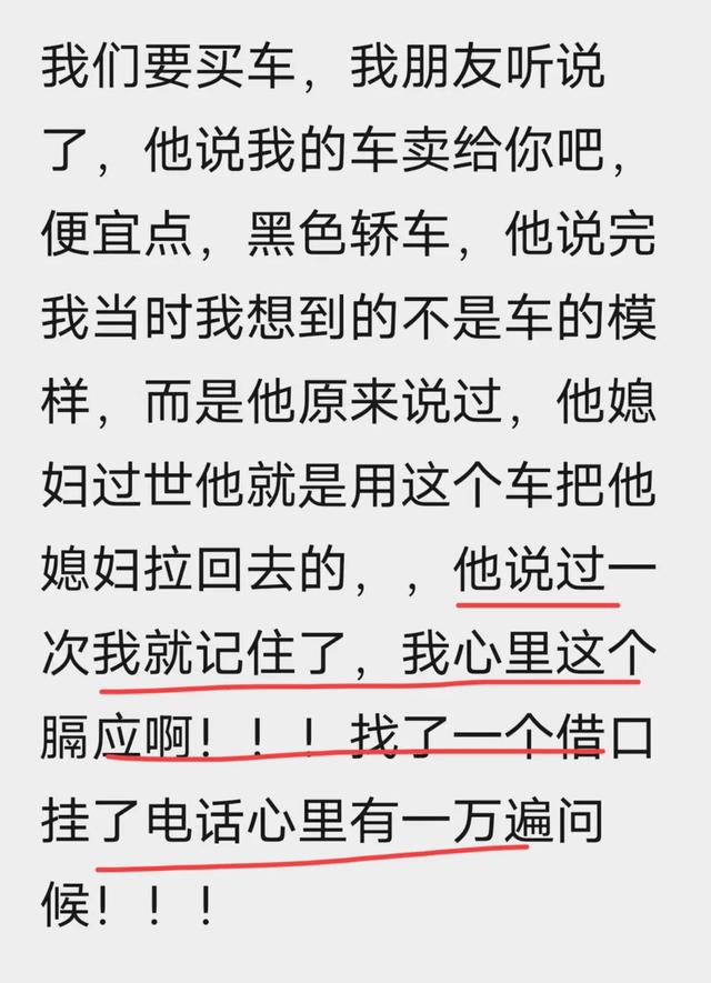 为什么说尽量不要买二手物品？网友:做人不能太缺德！