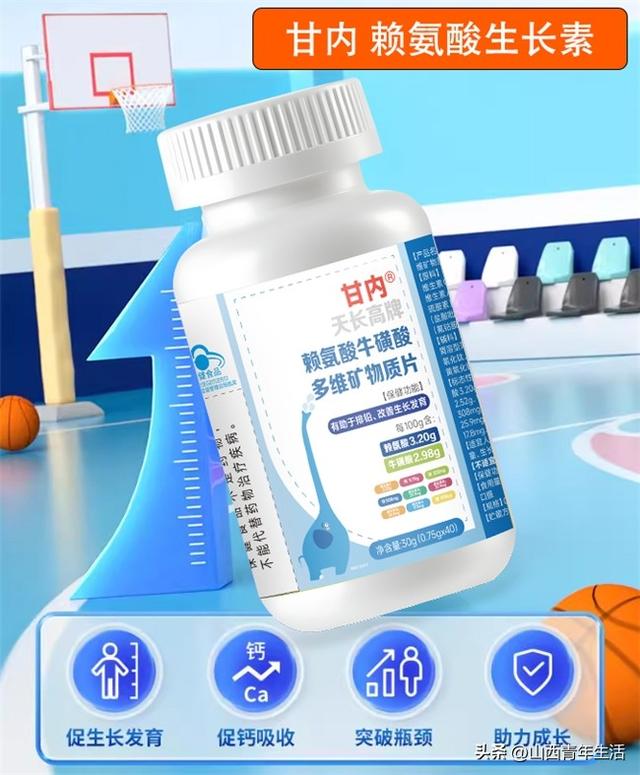 青少年长高药排行榜第一名,氨基丁酸DHA双成分协同,助力矮个长高