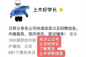 一位中建三局员工的待遇原来这么高！图片