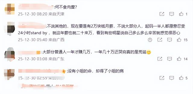 闫学晶事件再升级！官媒下场发文锐评	，言辞犀利，句句直戳她心窝
