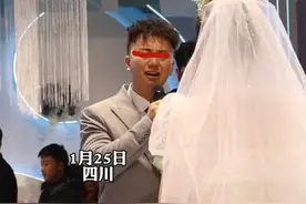 四川婚礼现场新郎从头哭到尾，新娘独自欢笑，网友：想起前女友了图片