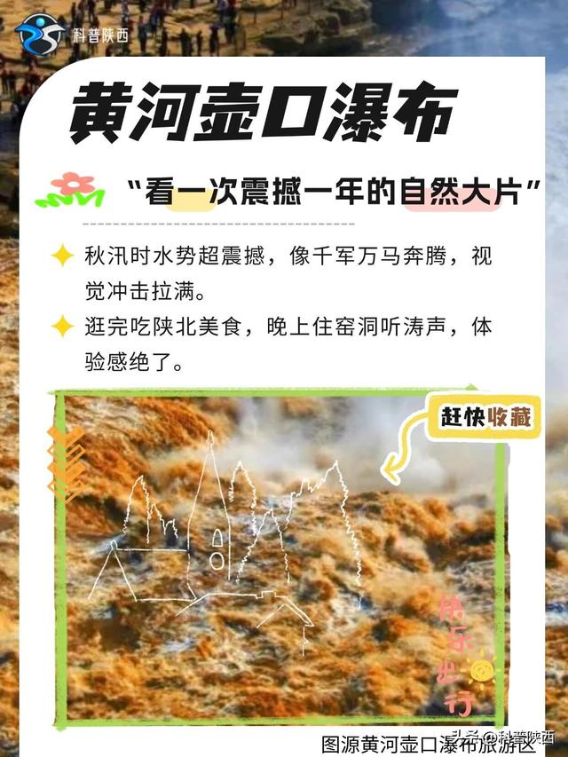 @所有人，陕西人私藏的国庆玩法曝光啦！