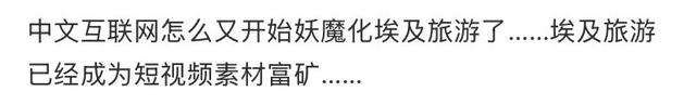地理冷知识—埃及旅游如何不被骗