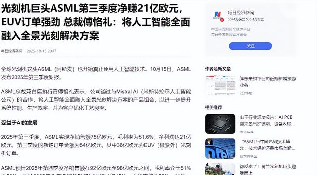 ASML与蔡司暗度陈仓，美国封锁令沦为废纸，外媒：半导体天塌了！​