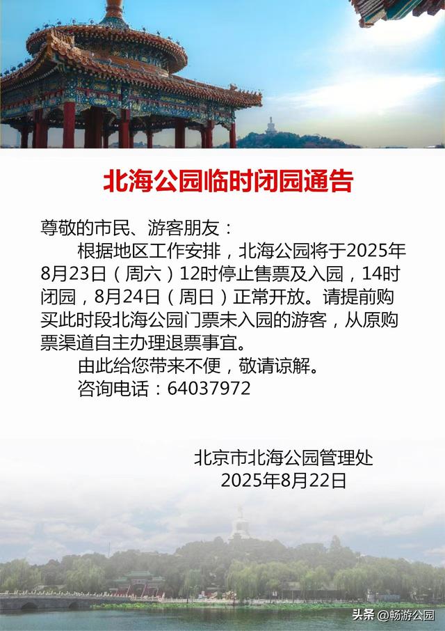 通告