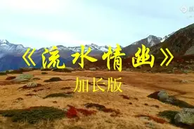 竹笛曲《流水情幽》，经典太极拳音乐，心旷神怡 幸福恬静 静谧悠然图片