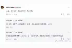 2年11个月10.5万公里特斯拉Model Y行驶总结图片